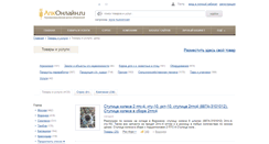 Desktop Screenshot of apkonline.ru