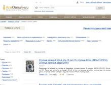 Tablet Screenshot of apkonline.ru